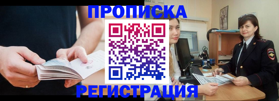 регистрация для школы в Кусе